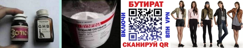 сайты даркнета клад  Крым  БУТИРАТ бутик  гидра зеркало 