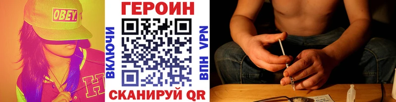 Героин афганец  купить наркотики сайты  Крым 
