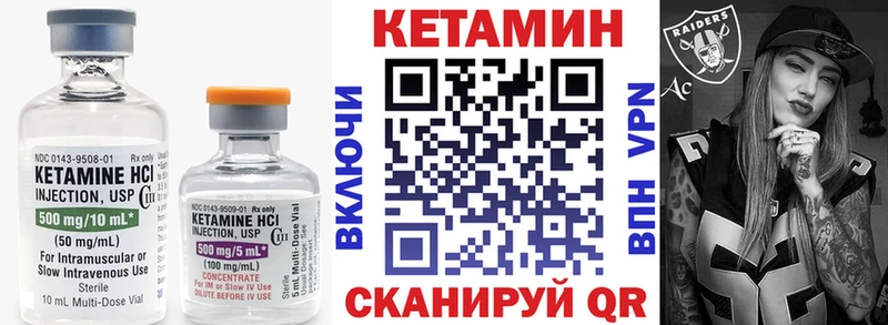 КЕТАМИН VHQ  Крым 