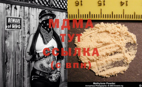 мефедрон мука Арсеньев