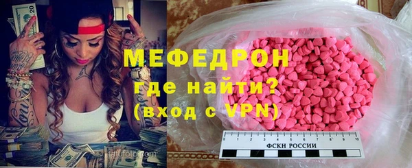 мефедрон мука Арсеньев