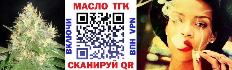 ТГК THC oil  KRAKEN онион  Крым 